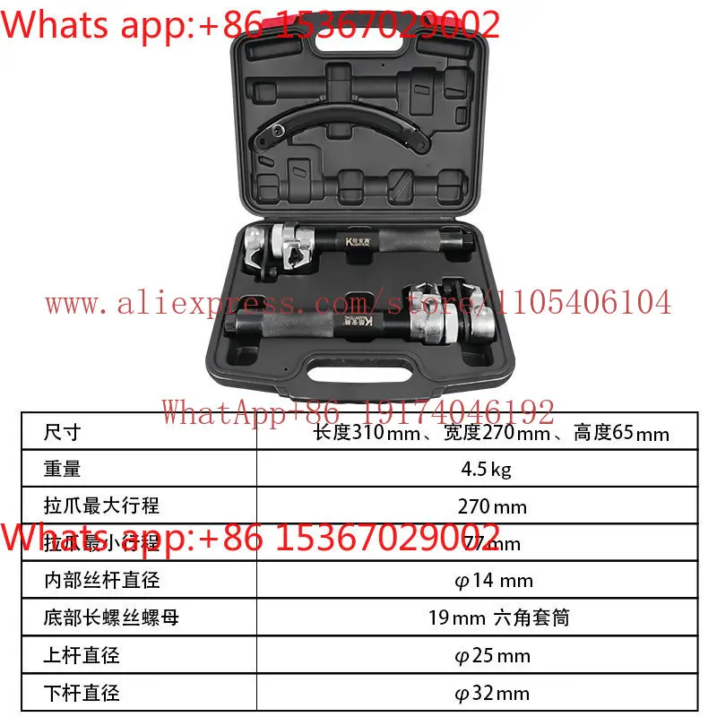 Auto shock absorber disassembly tool Absorber spring Compressor disassembly claw auto repair tool export model