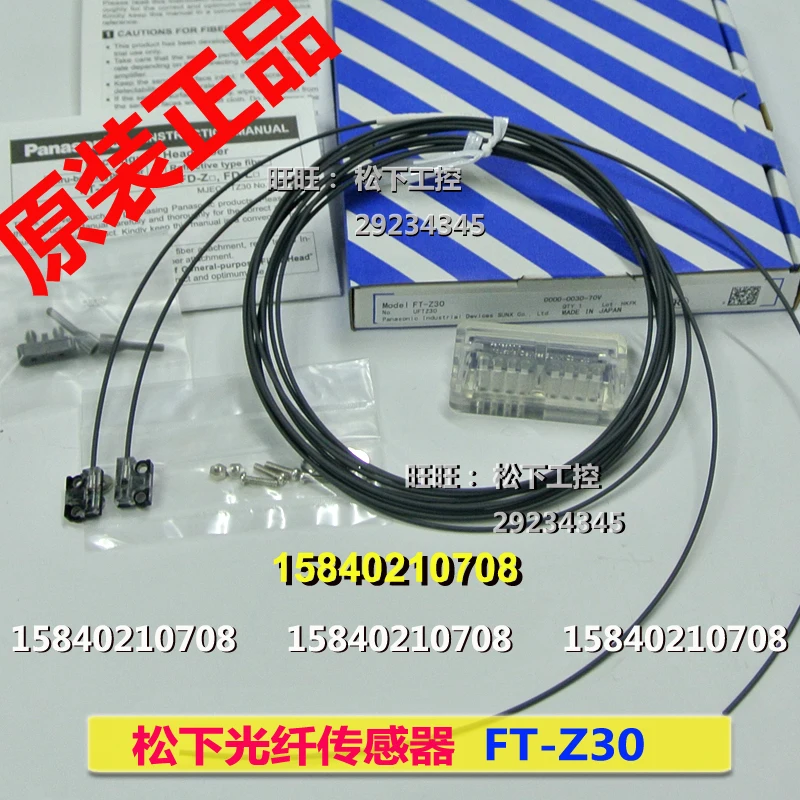 

Panasonic FT-Z30 Panasonic SUNX optical fiber sensor FT-Z30 replaces the discontinued FT-Z8.