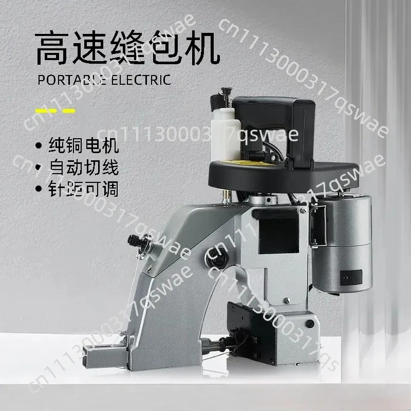 High Speed Sewing Machine Woven Bag Sealing Baler with Pure Copper Motor Manufacturer Direct Supply