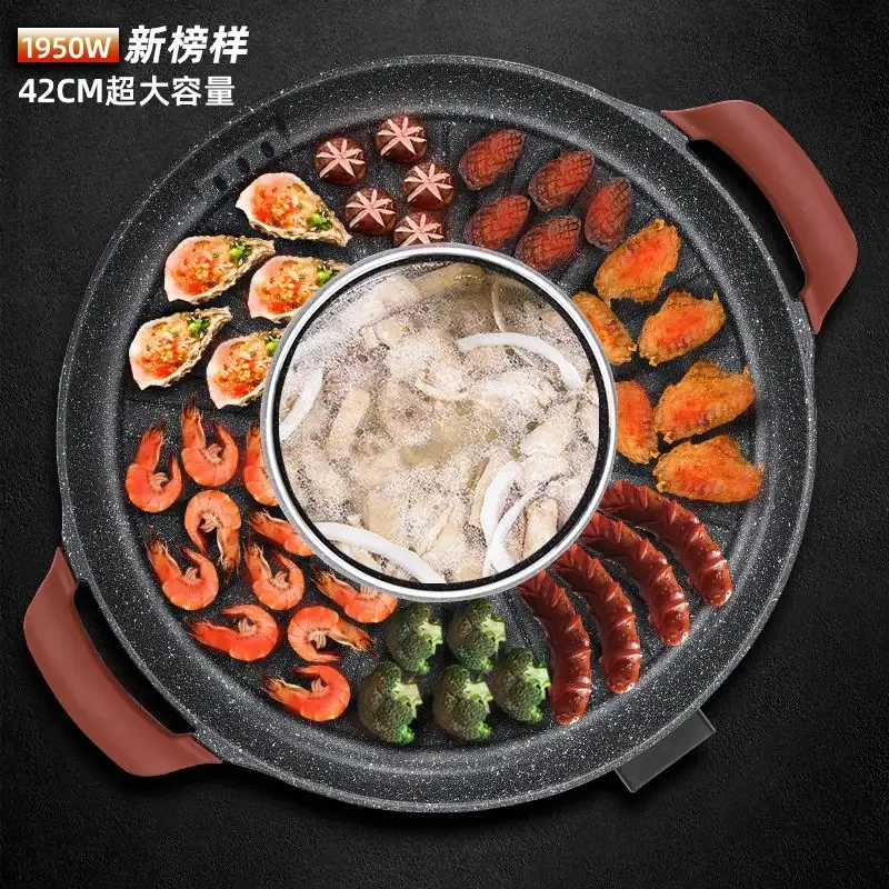 

Electric grill household round electric grill barbecue pot electric grill smokeless non-stick pan indoor all-in-one machine