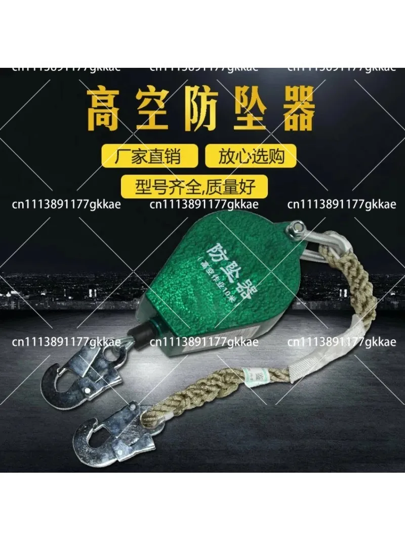 High Altitude Safety Device 20m 30m Speed Difference Self-Locking Automatic Control Fall Arrestor