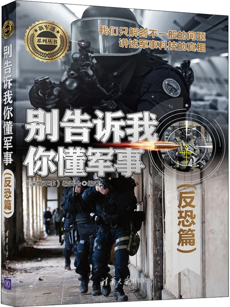 Book-Winshare Don't Tell Me You Understand Military Matters Anti Terrorism Section