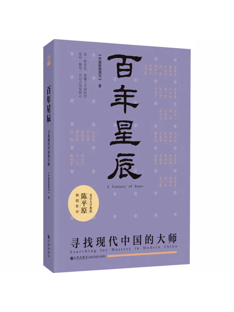 

Книга «Виншер: В поисках мастеров современного Китая»