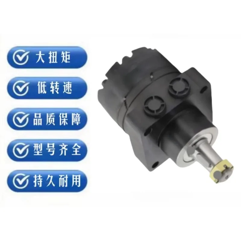 BMER-300 Walking Motor/Small Excavator/Snowplow/Roller/Crane/Wheel Motor