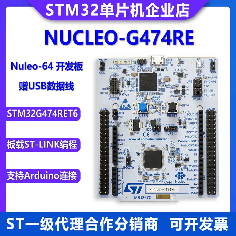original-in-stock-nucleo-g474re-stm32g474-development-board-stm32g474ret6-single-chip-microcomputer