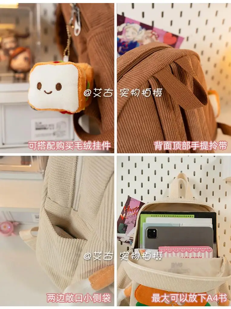 Corduroy Backpack Autumn Winter Niche Cute Funny Backpack Soft Girl Burger Student Small Schoolbag High Value Women‘s Backpack