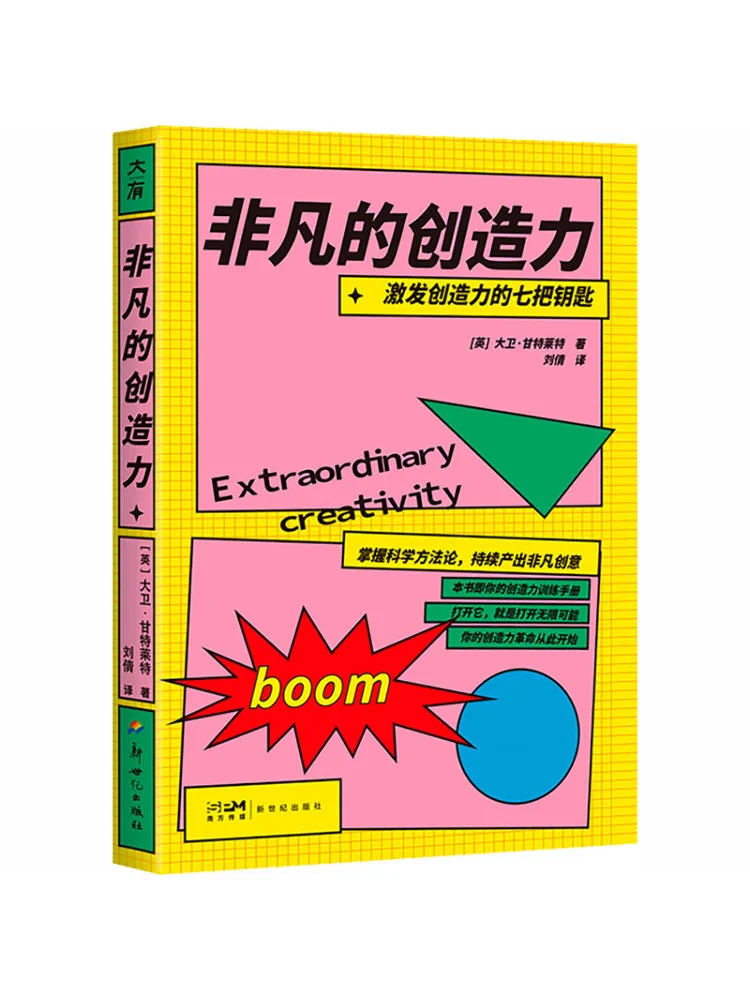 Book-Winshare Extraordinary Creativity Not Talent But Method Seven Keys To Unlock the Door To Your Inner Creativity