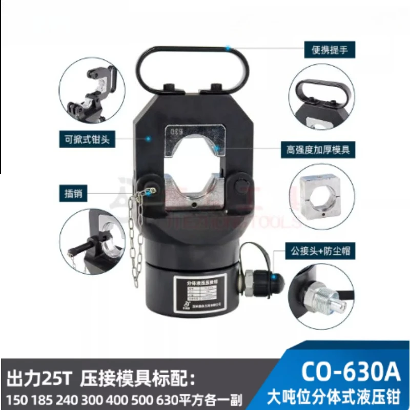 

CO-630 Электрические большие обжимные клещи для проводов FYQ Обжимные клещи Разделенные гидравлические клещи