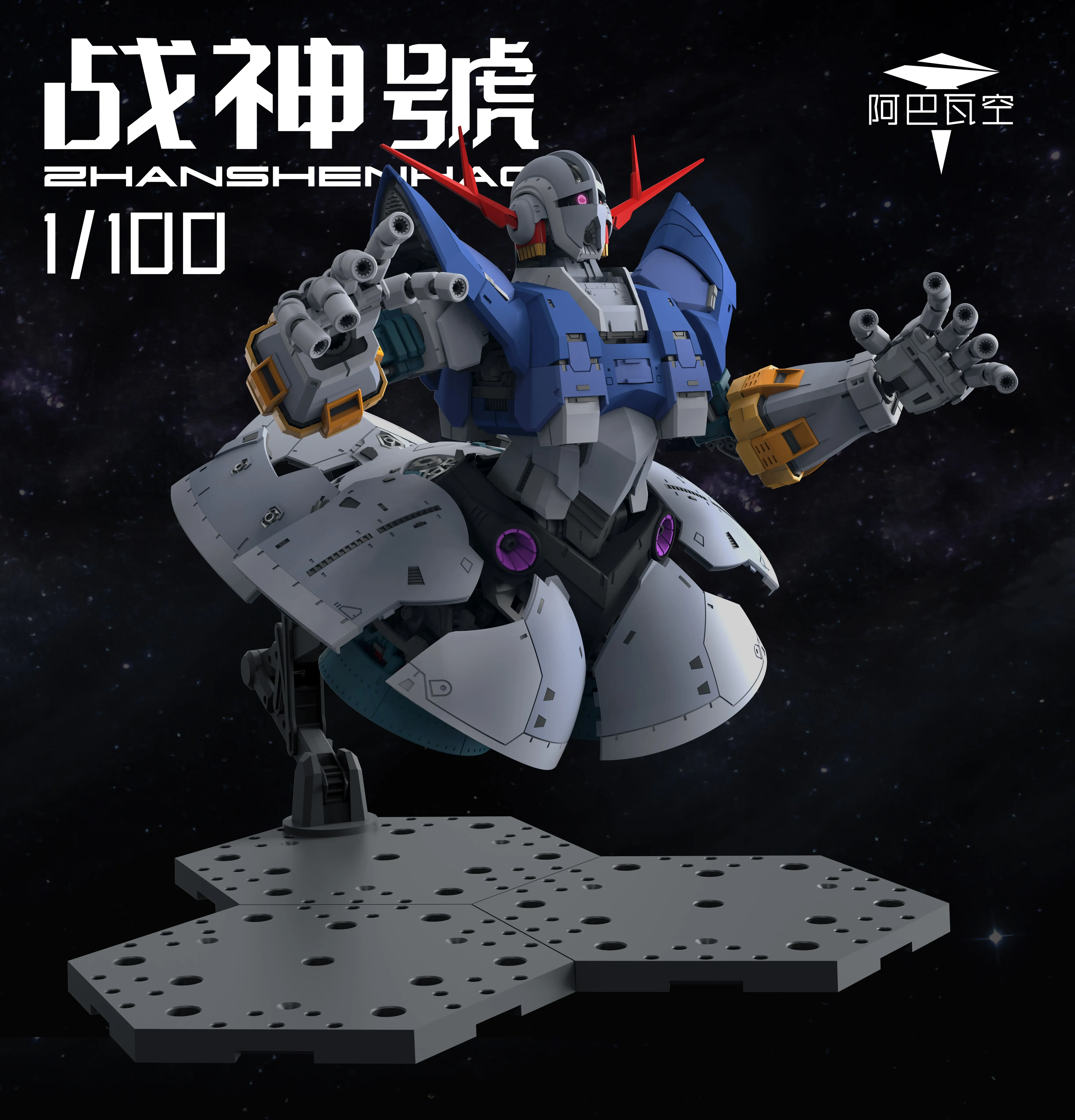 In Stock】ABWK Model ZHANSHENHAO MG 1/100 MSN-02 Zeong Assembly
