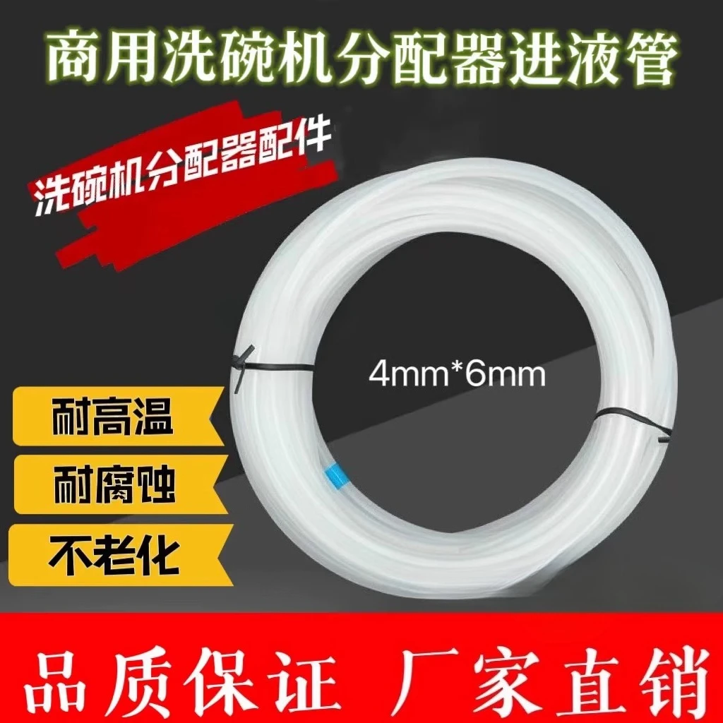 Dishwasher Dispenser Accessories White Tube Inlet  Detergent/Drying Agent Suction High Temperature Resistant