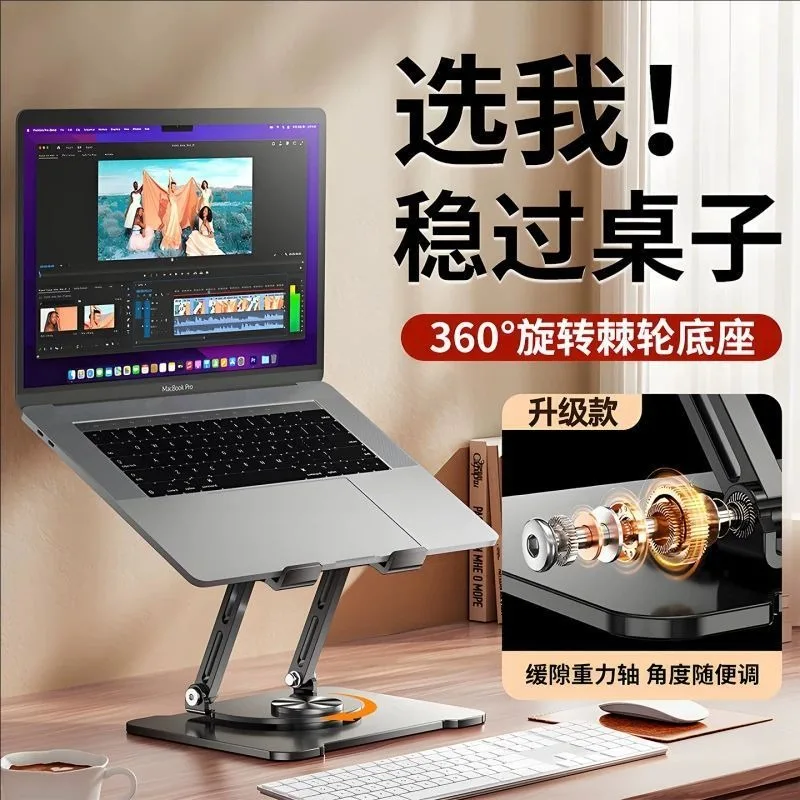 Laptop Metal Stand Can Rotate 360 Degrees, Suspended Cooling Foldable Portable Rack for Dormitory