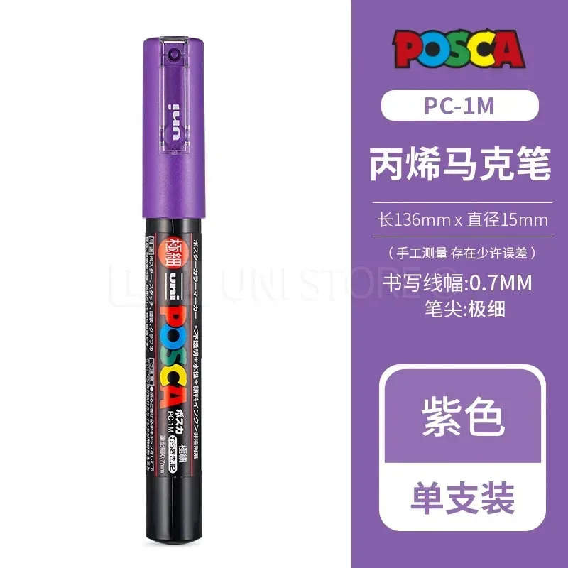 PC-1M Purple