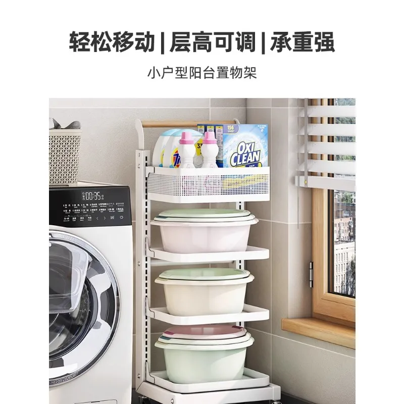 

Balcony washing machine storage rack, floor standing bathroom rack, basin next to the bathroom, laundry detergent basin