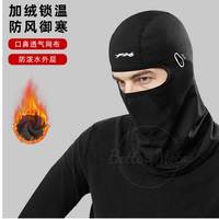 For yamaha SR150GT4 WEST BIKING Winter Windproof Cycling Cap Thermal Full Face Cover Balaclava Sun UV Protection Cycling