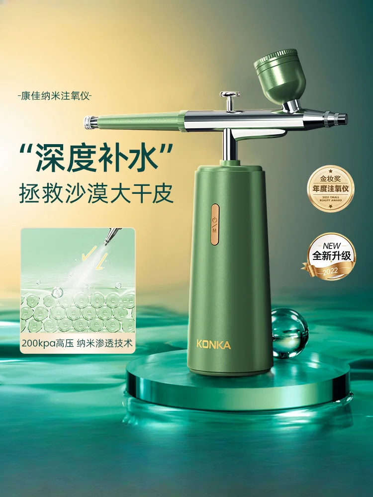 Oxygen injection instrument Household beauty instrument Hydrating and rejuvenating skin Water light needle Face