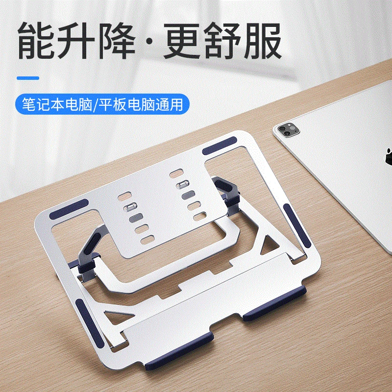 Laptop Heightening Cooling Bracket Folding Portable Adjustable Angle Bracket Base Applicable LibraryOfficeCafe Student Dormitory