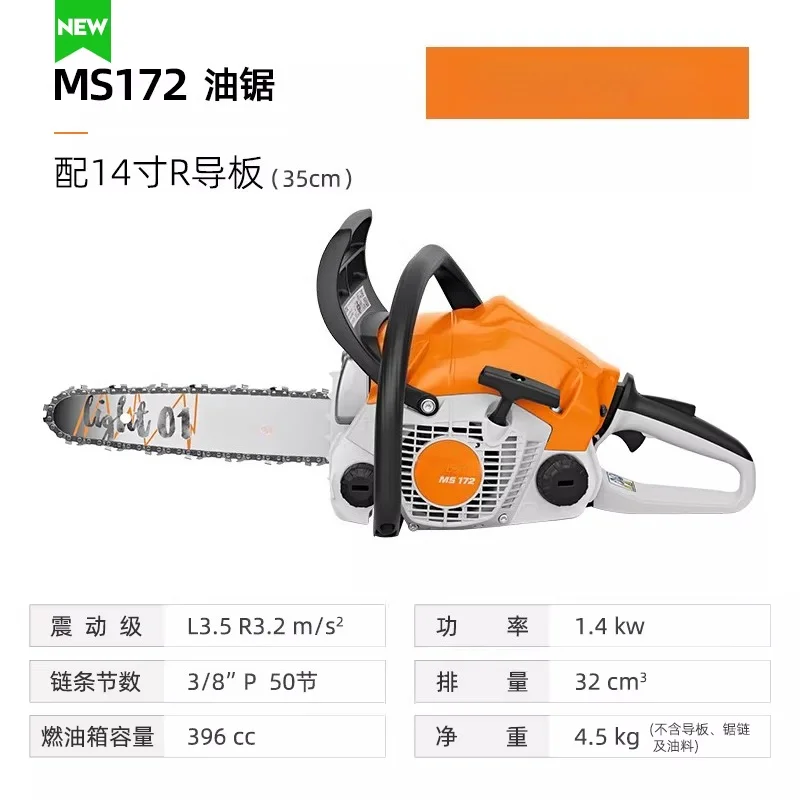 MS172 chainsaw (equipped with 14 inch R guide plate 3/8 