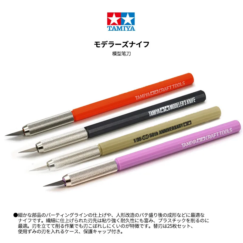 TAMIYA Model Tools Pencil Knife Carving Cutting Knife Wide Mouth 74040/69941/69943