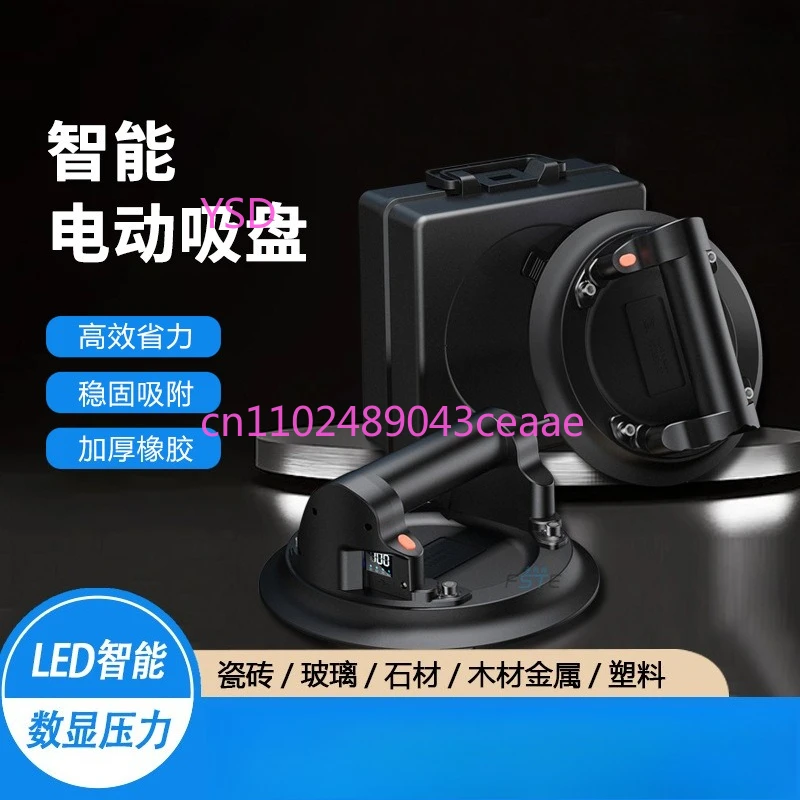 Automatic air replenishment electric suction cup waterproof air pump ceramic tile suction and handling
