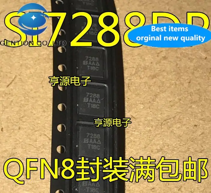 

10pcs 100% orginal new in stock SI7288DP-T1-GE3 SI7288DP SI7288 QFN-8 integrated circuit IC chip