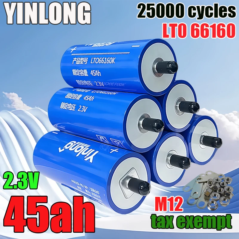 

2.3V 45AH yinlong Lithium Titanate Battery 10C LTO 66160 DIY 12V 24V 48V Grade A Car Audio Starting Power Rechargeable Battery