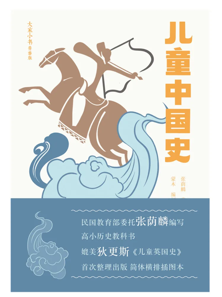 

Book-Winshare Children's Chinese History