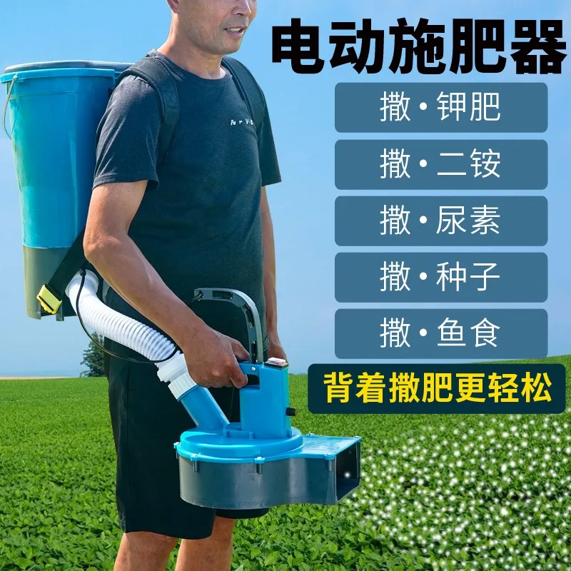 2025 고품질 배낭형 전기 과립 비료 살포기 농업용 파종기
