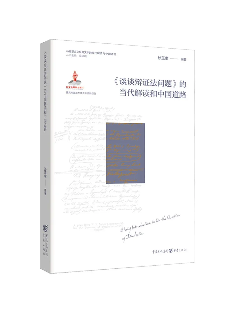 Book-Winshare Contemporary Interpretation Of 