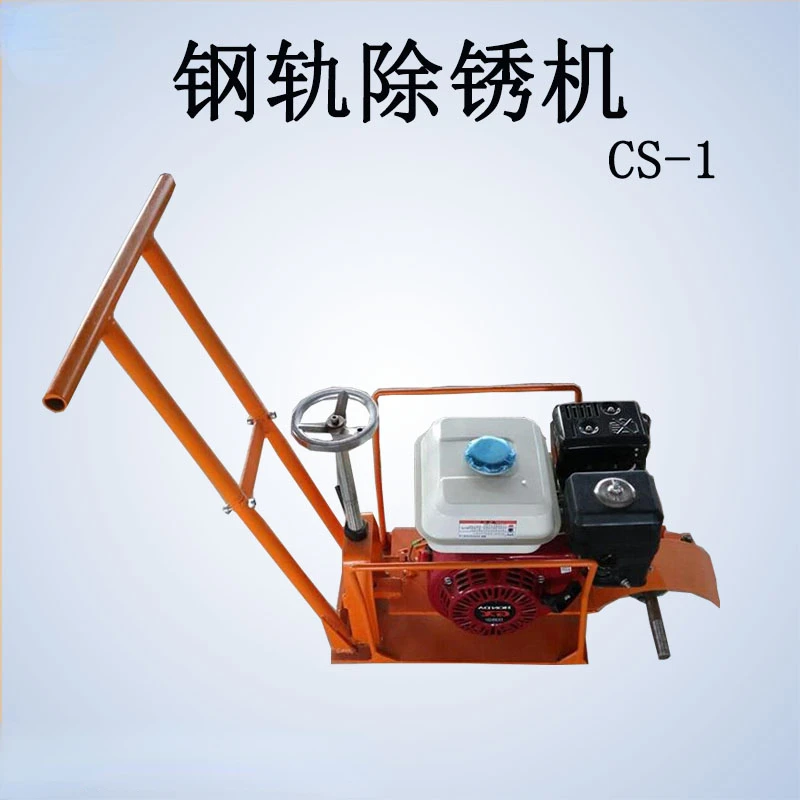 Internal combustion rail derusting machine CS-1 gasoline derusting and polishing machine for rail maintenance