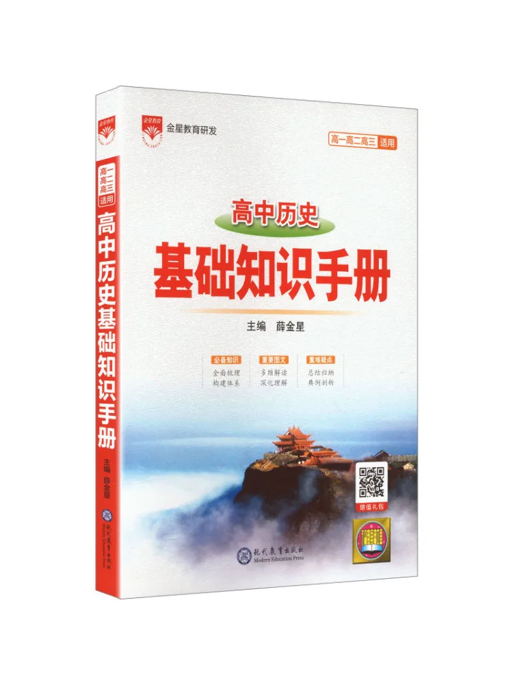 Libro-Winshare para uso en línea 26n Manual de conocimientos básicos·Historia de la escuela secundaria 26