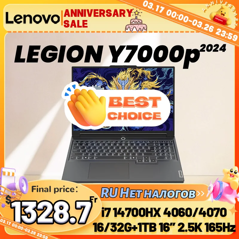 Lenovo LEGION Y7000P 2024 i7 14700HX 16G/32G+1T SSD RTX4060/4070 8GB 16inch 165Hz 2.5K