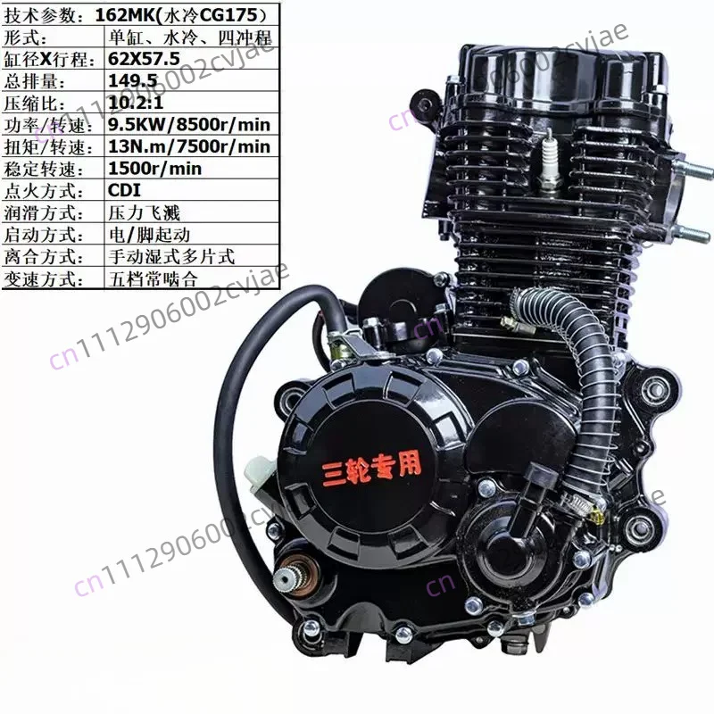 Suitable for Zongshen Power water-cooled tsunami tricycle water-cooled engine