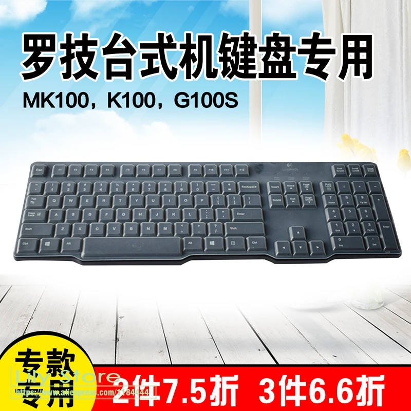 Silicone mechanical Wireless Desktop keyboard Cover Protector For Logitech MK100 K100 G100S first and second generation