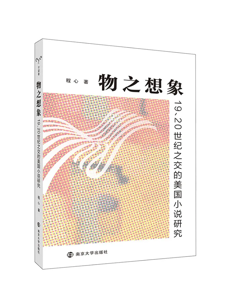 

Книга-Winshare Imagination Of Things Исследование американских романов в рамках 19 и 20 веков.