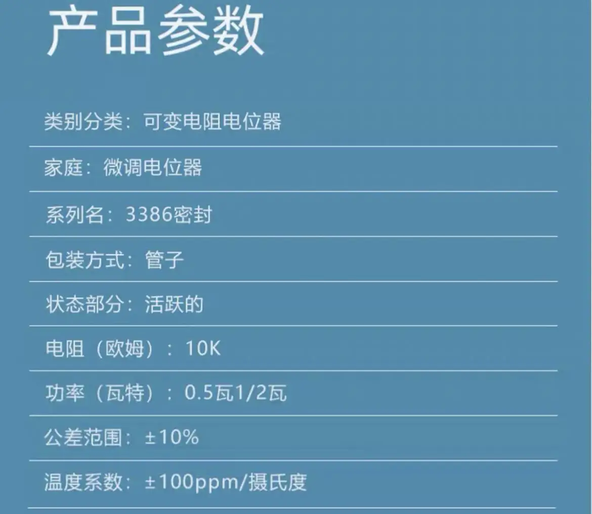 캡이 있는 상단 조정 3386P-1-103 503 102 500R 정밀 조정 가능한 전위차계 10K50K1K 직접 삽입 100ppm