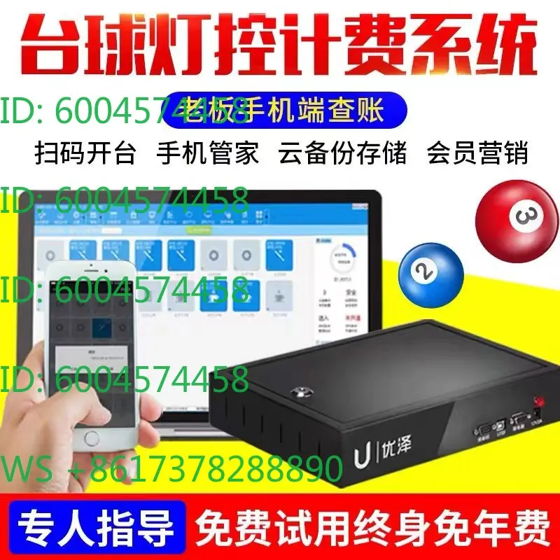 System Billiards Hall Lighting Control Billing Management Chess and Card Room Billiards Table Self-Service Charging Software