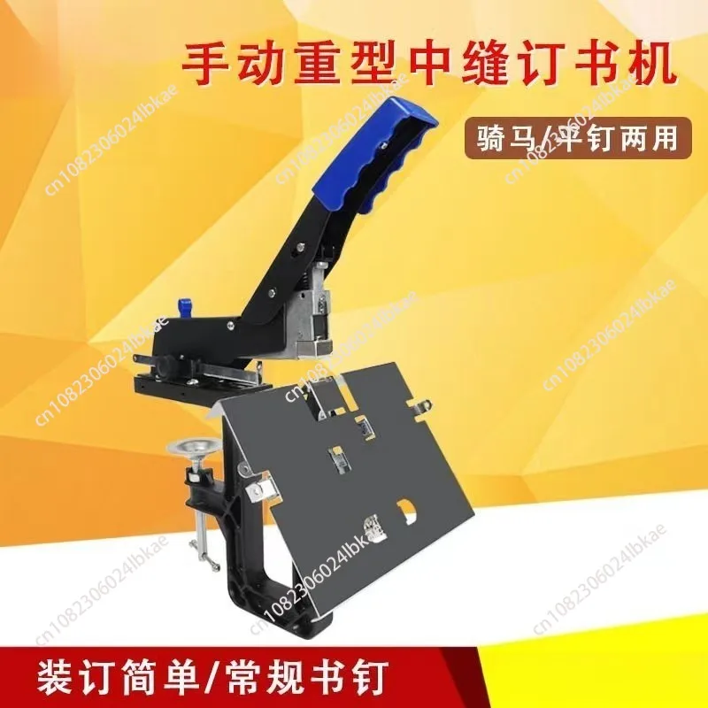 2-in-1 Horse-Riding SH-04 Manual Stapler High-Quality Textbook Stapler Binding up to 60 Sheets
