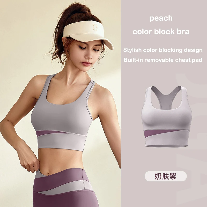 PINGNIAO gym Color-blocked removable breast pad underwear fitness yoga quick-drying high-strength shock-proof sports bra set