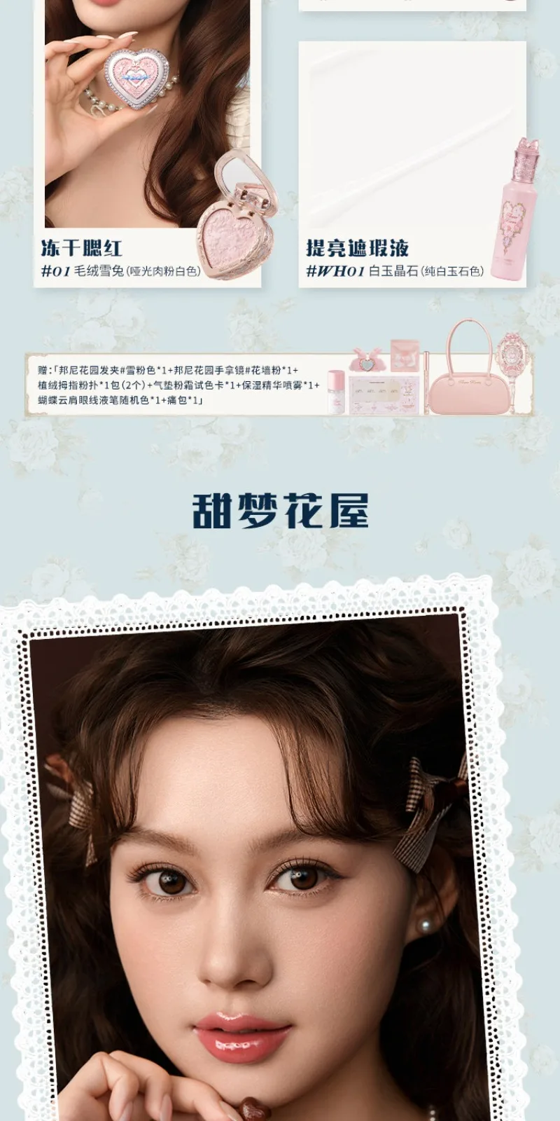 Flower Knows Makeup Gift Set Lip Cream,Blush,Cushion BB Cream,Brightening Concealer,Hydrating Essence & Cosmetic Bag All-in-One