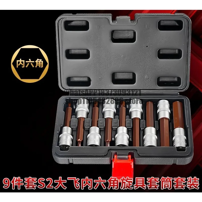 Inner hexagon sleeve set 1/2 Dafei lengthened H4H17 inner hexagon air cannon batch head electric wrench screwdriver sleeve