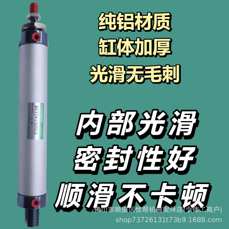 Pneumatic Air Cylinder for End-Cutting Edge-Feed Limit-Feeding Corner-Rounding of Edge Banding Machine Parts Woodworking