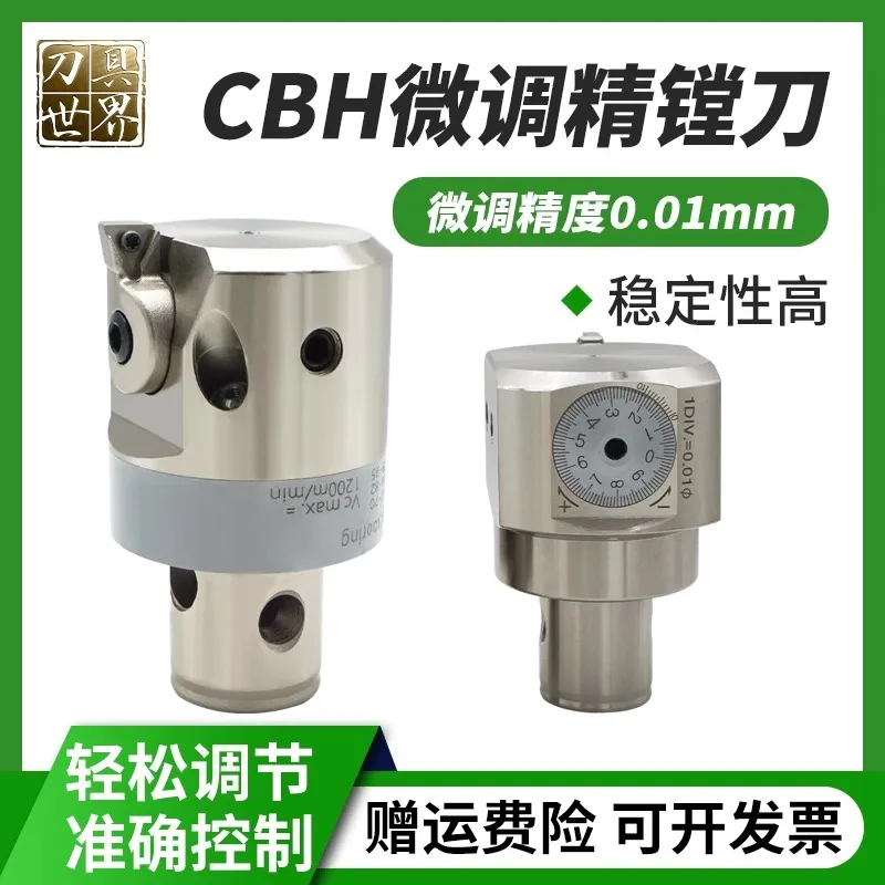 CBH fine-tuning adjustable high-precision boring and milling machine machining center small aperture EWN blade holder