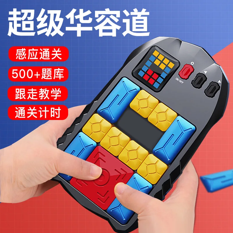 Digital Magnetic Version of Huarong Road Challenge, Intelligent Building Blocks, Electronic Sliding Puzzle