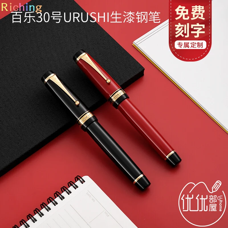 Pilot Namiki Custom Urushi FKV-88SR 18K Fountain Pen Black/Red, Ebonite, Roiro Lacquer Finish. with A Soft Writing Feel