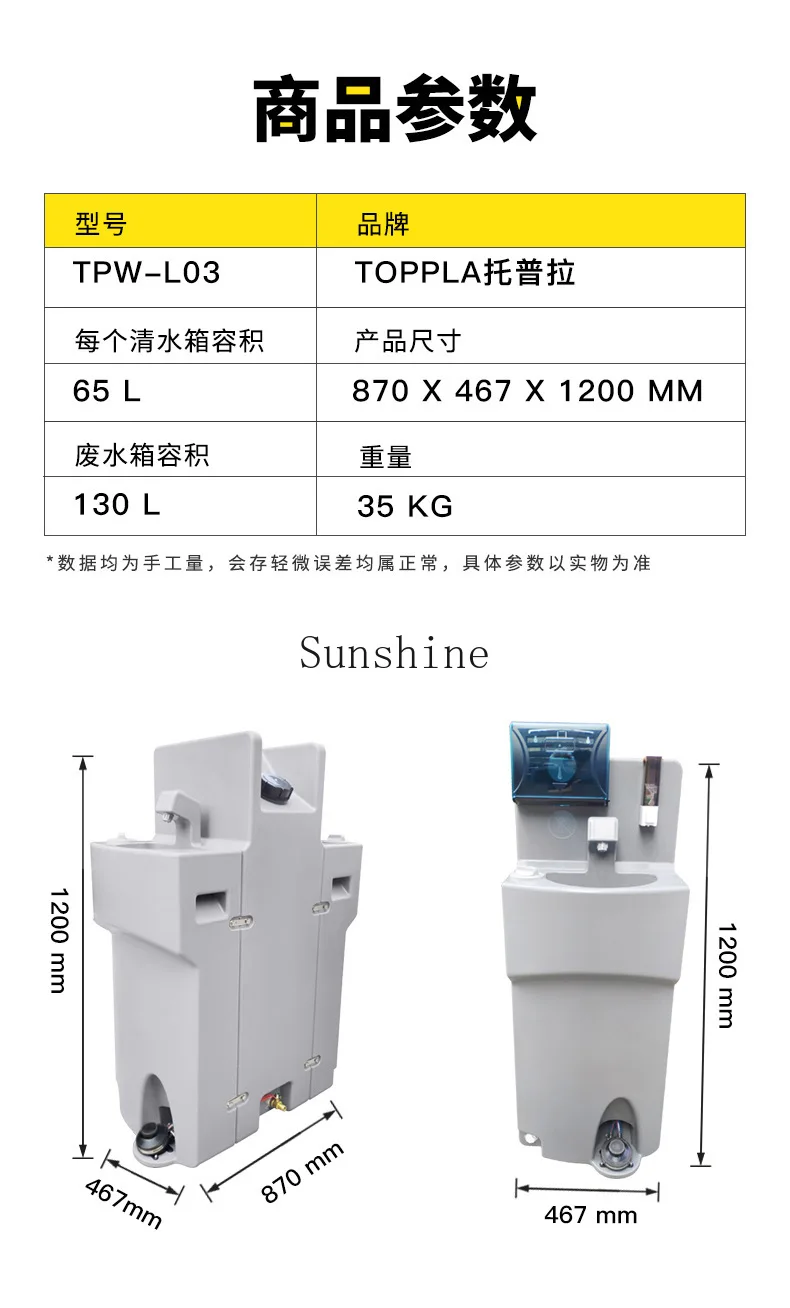 Portable mobile single and double sink integrated plastic intelligent sensor