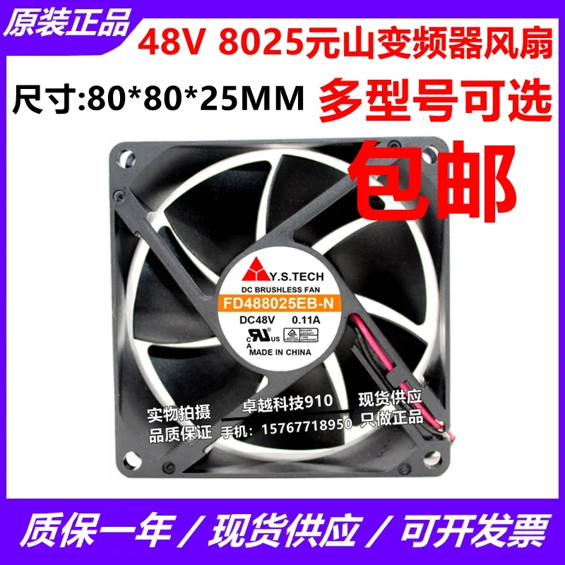 Y.STECH FD488025EB-N DC 48V 0.11A 80x80x25mm 2-Wire Server Cooling Fan