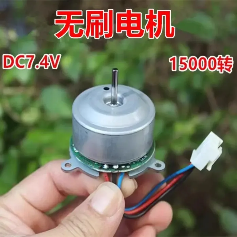 Nidec brushless motor comes with drive DC7.4V 15000 rpm high-speed motor PWM speed regulation