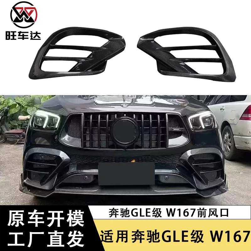 

Apply to Mercedes-Benz GLE-Class W167 GLE450 GLE53 SUV Carbon fiber front trend Modified front bar trend