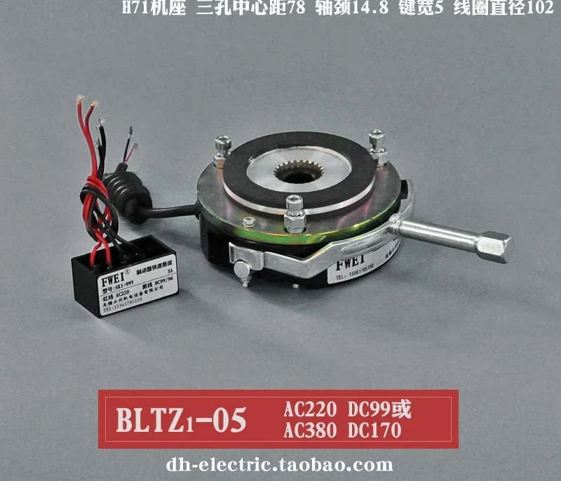 BLTZ1-04/05/08/15/30/40/80/150/200 electromagnetic power-off brake DC99/170/24V