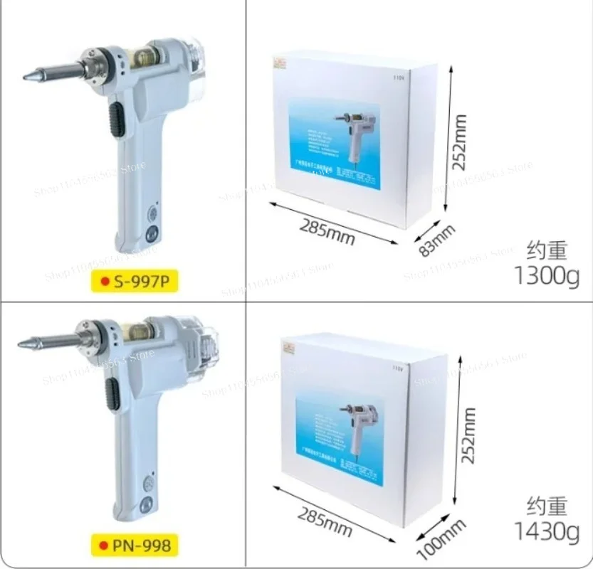 100W Electric Desoldering Pump 110V 220V Soldering Iron Sucker S-997P S-998P Vacuum Solder Removal Gun